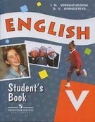 English V: Student`s Book / Английский язык. 5 класс