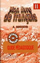 Французский язык. Mon livre de francais