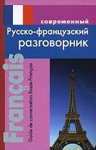  -  / Guide de conversation Russe-Francais
